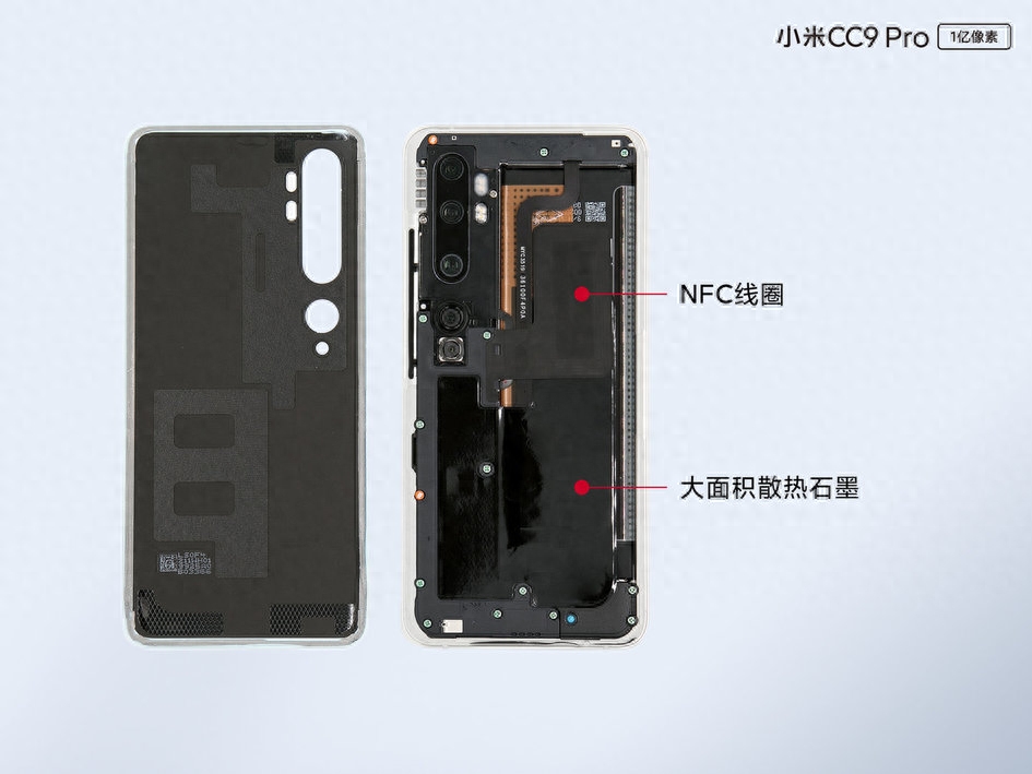 小米CC9 Pro 官方公布拆机图赏,用料良心让你看得到