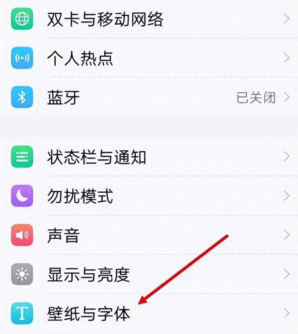 如何在vivo手机上调节字体大小