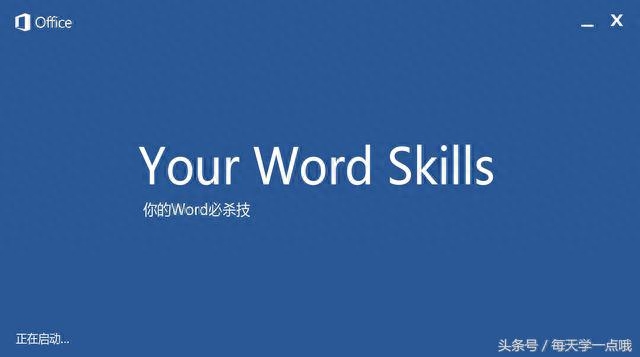 史上最全Word文档页码设置方法！加班改了半天，你的页码对了吗？