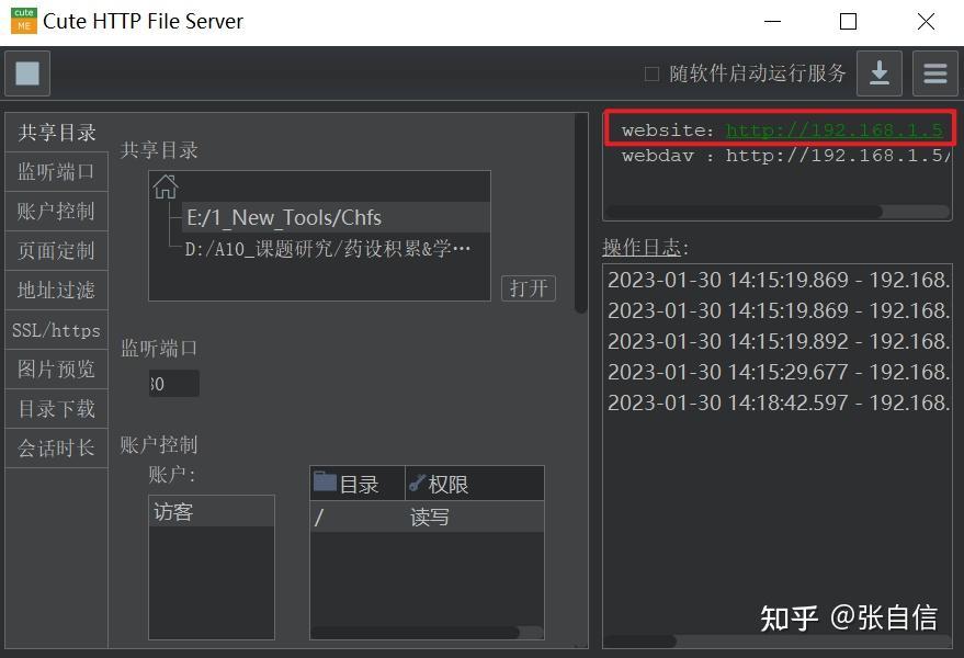 简单易行!7个构建实验室资料/信息共享平台的方法!
