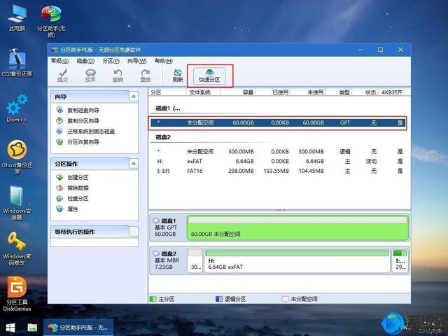 宏碁安全模式win10怎么进入（win7按f8进不了安全模式）
