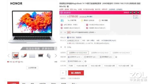 预算4000元封顶？这几款笔记本值得购买