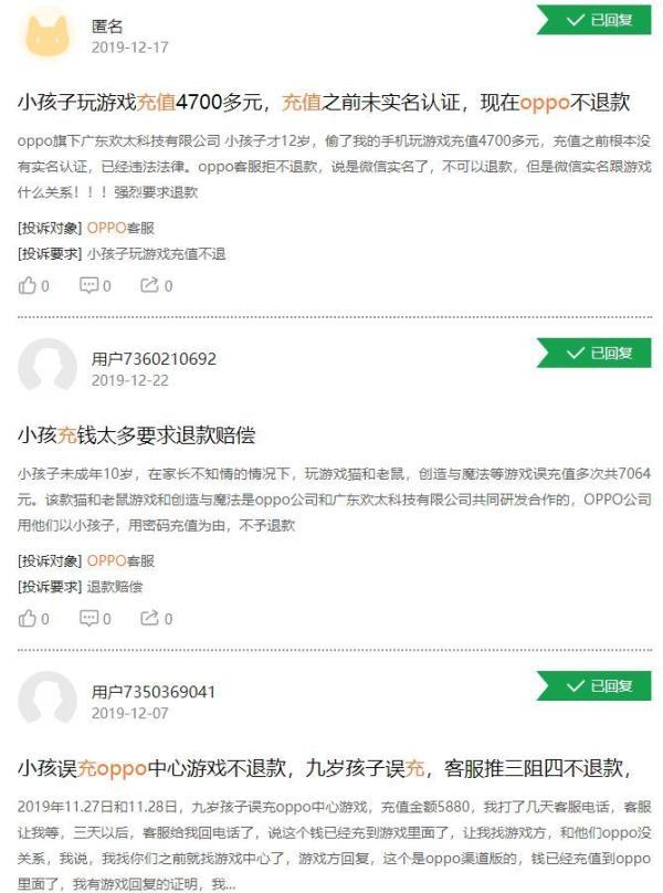 OPPO“游戏中心”身份验证环节缺失：未成年人沉迷游戏家长投诉 公司称你投诉