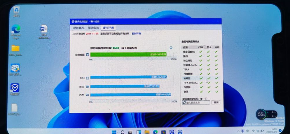 手机装上win11，实用性还不错！看看是如何实现的吧