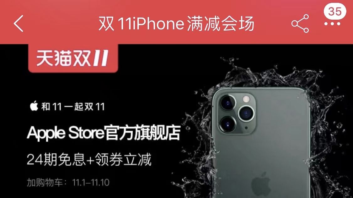 四大平台和六款机型的完整对比！今年双十一iPhone怎么选就看这篇