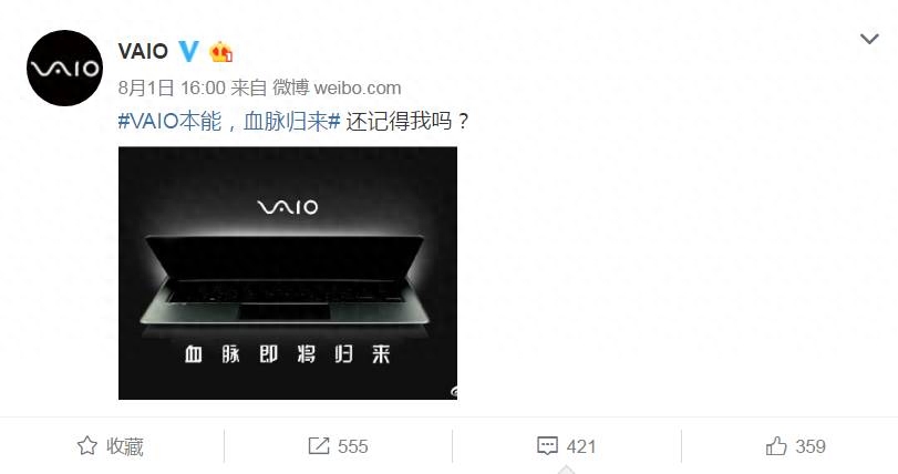 8月8日回归发布新品,没有了索尼LOGO的VAIO笔记本,你还要吗?
