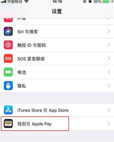 苹果手机nfc功能在哪里（iphone11手机门禁卡nfc教程）
