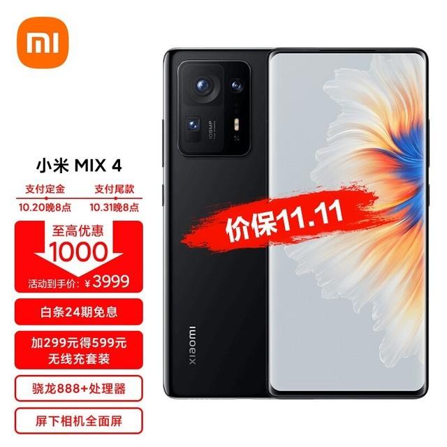 小米MIX4刚发2个月跳水1000 后悔首发入手了