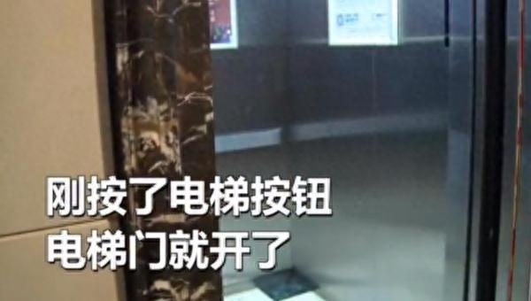 业主迈进电梯门 却一脚踏空险掉电梯井 维保单位：当时电梯在维修