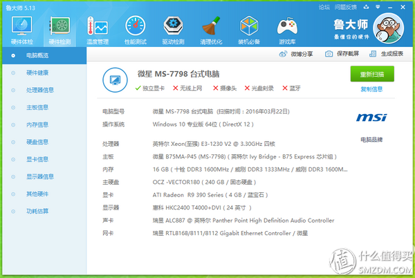 懒人升级电脑 — 蓝宝石R9 390 4G超白金