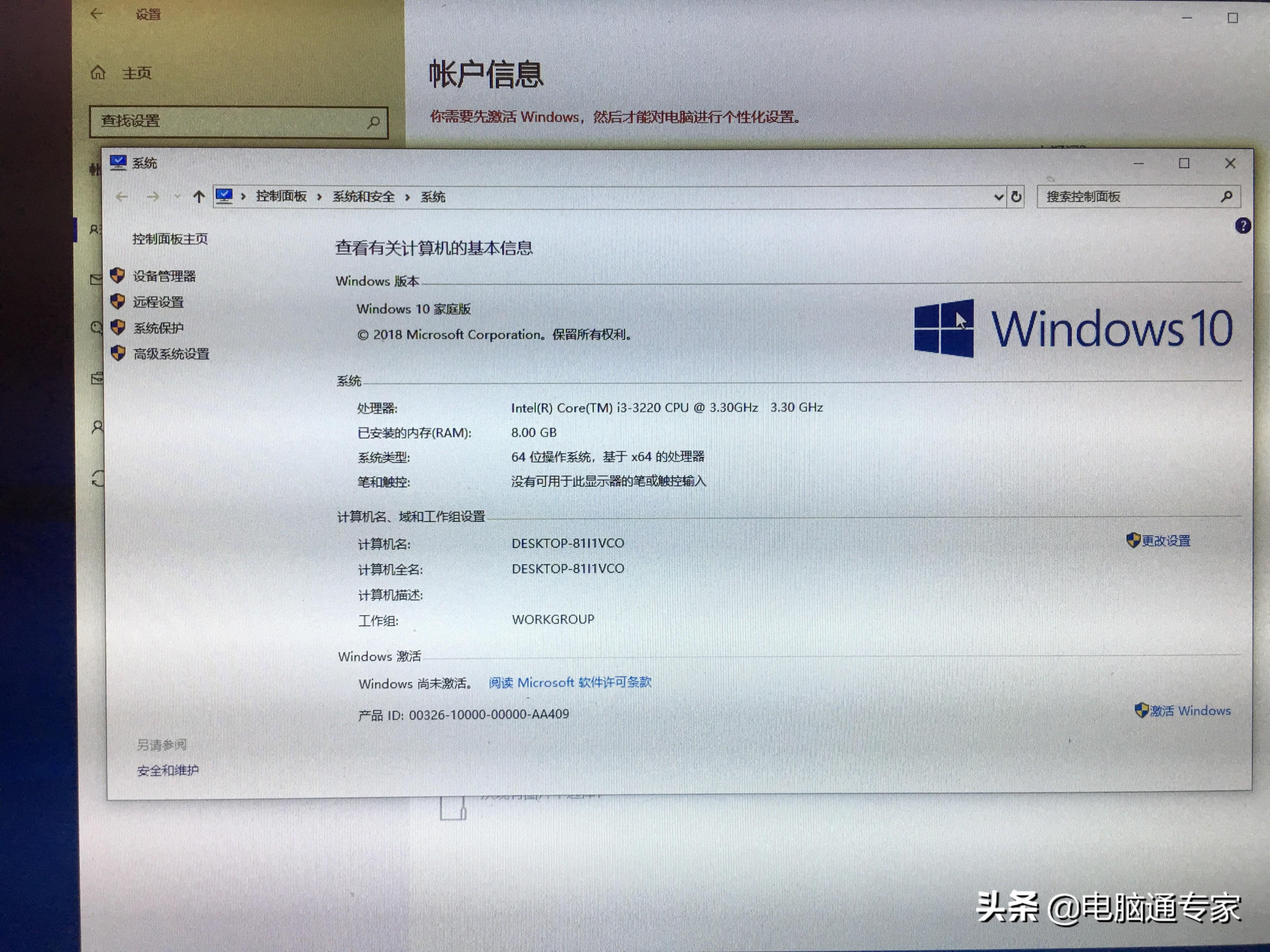 Win10系统应如何激活和激活失败怎么办？未激活的系统有何影响？