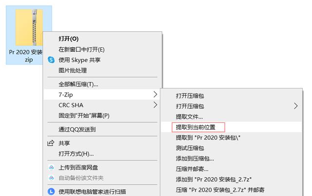 win7安装premiere的图文教程（windows7可以安装pr吗）