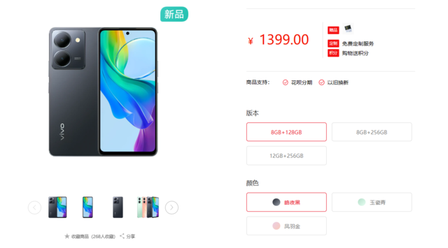 vivo Y78今日正式开售 1399元起超值真香机