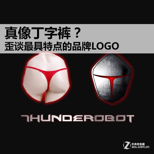 真像丁字裤？歪谈最具特点的品牌LOGO