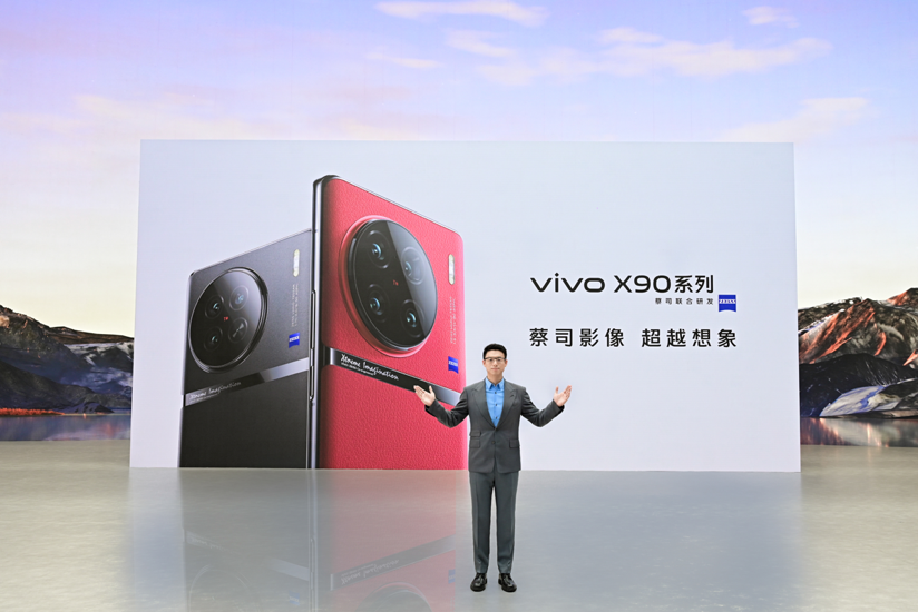 vivo X90系列手机发布:首发天玑9200芯片,3699元起售