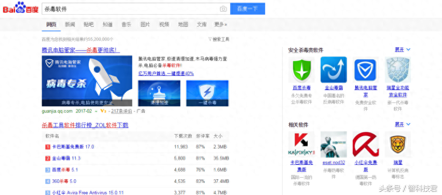 无法将自己卸载掉的杀毒软件，算得上好软件么？
