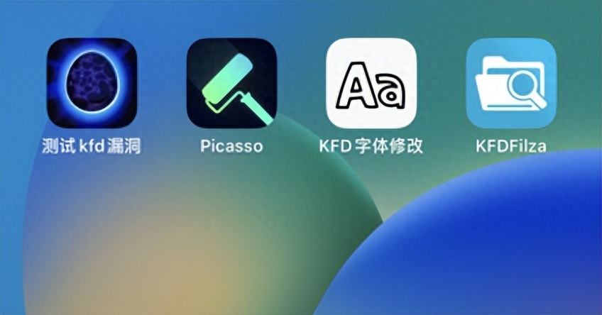 来啦!iOS16.5 KFDFilza 文件管理器,可访问目录