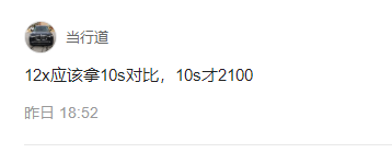 相差700元!同是高通870,小米12X和小米10S怎么选?都有哪些缺点