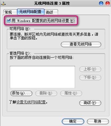 笔记本wifi连接不可用是什么原因（笔记本电脑连接不上wifi怎么回事）
