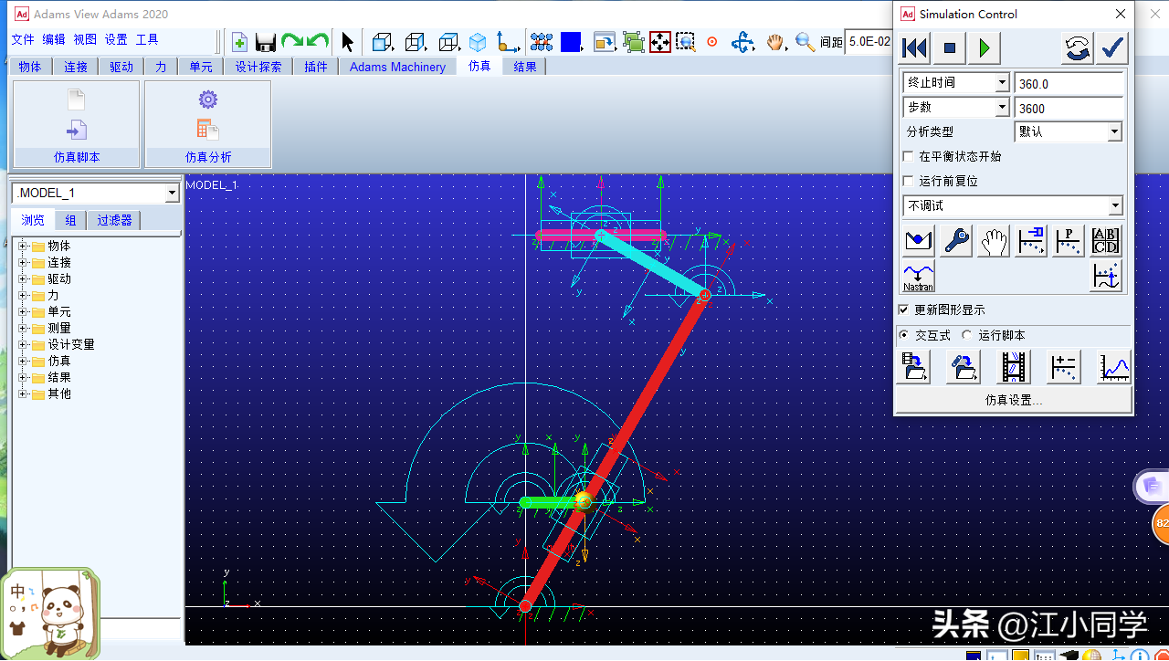 浅谈adams传感器