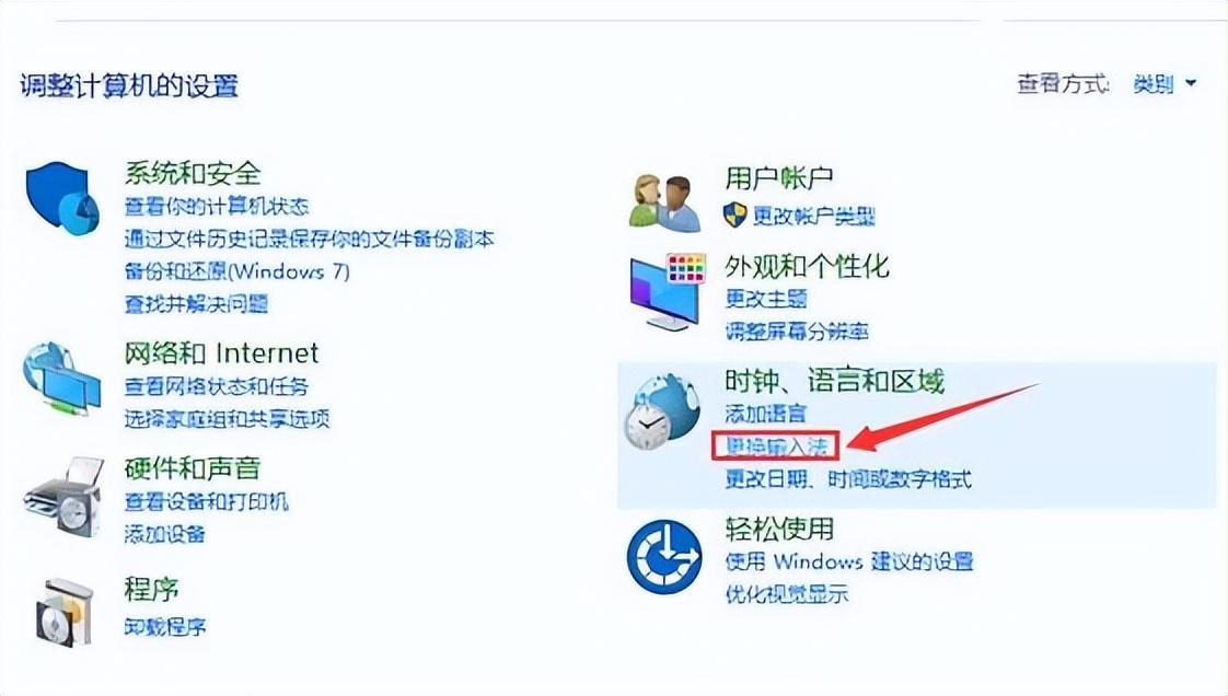 win10电脑大写键失灵怎么办
