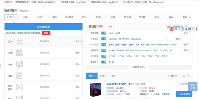 如何选购和组装电脑主机