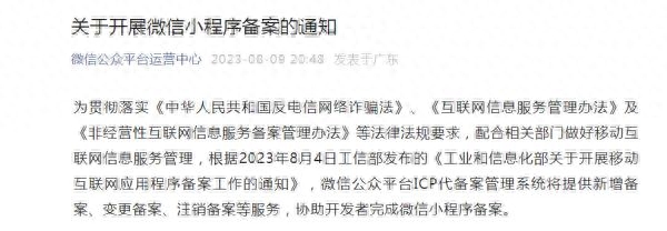微信最新通知！9月1日起→