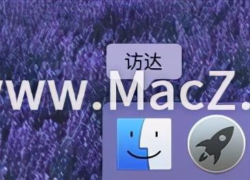 苹果电脑的文件存在哪里（苹果电脑的文件夹在哪里找）