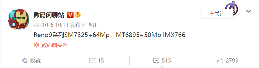 OPPO Reno9 曝光：Pro搭载联发科天玑 8000 芯片+IMX 766