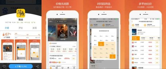 百度手机助手带你观影带你飞