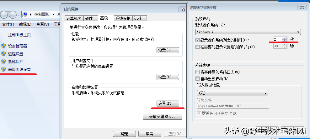 拯救你的win7系统,电脑优化到位,打游戏才会流畅