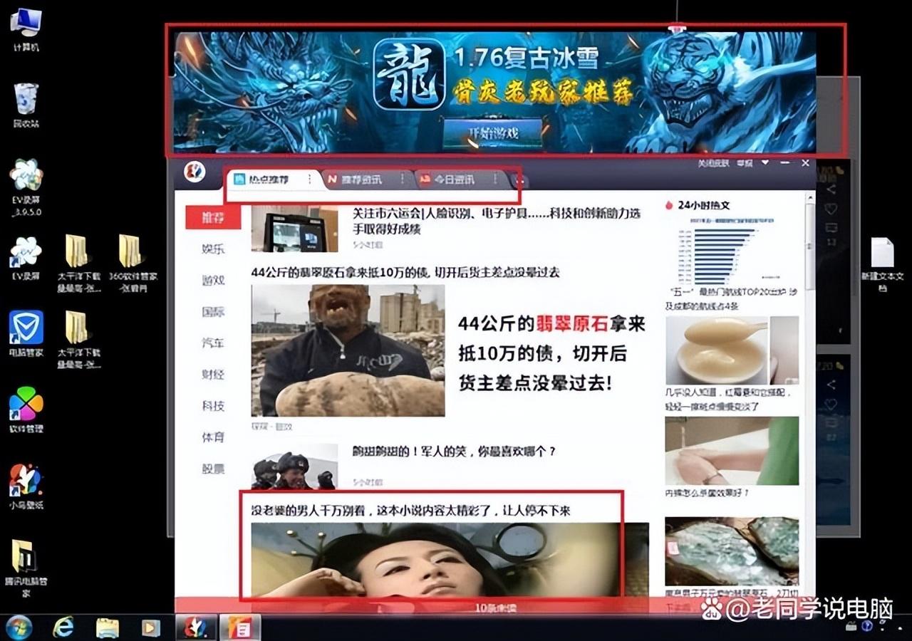 电脑怎样拦截弹出广告（手机弹出广告怎么关闭）