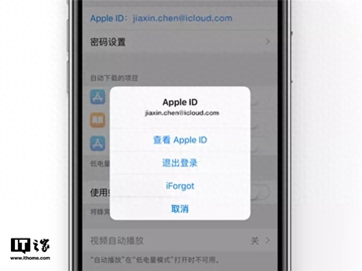 Apple ID忘记了怎么办?详细步骤带你找回