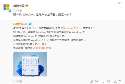 微软Windows出大招！可直接运行安卓App，网友：感觉像换了台电脑
