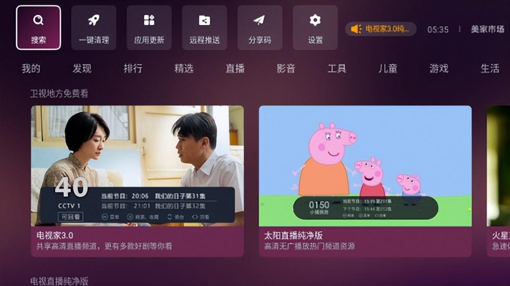 小米盒子怎么下载电视家3.0?保姆级教程包你一看就会!