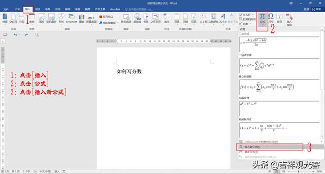 word怎么打竖式计算的除号（word怎么写除法竖式）