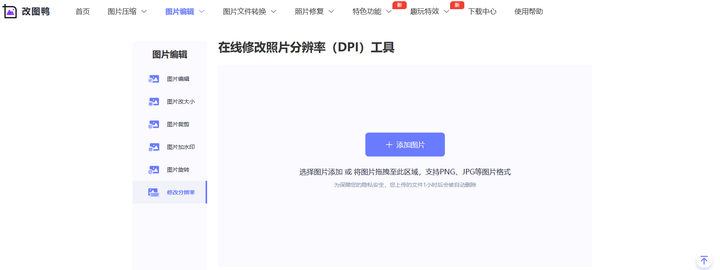 3个简单便捷的修改图片分辨率的方法，各种数值都能修改