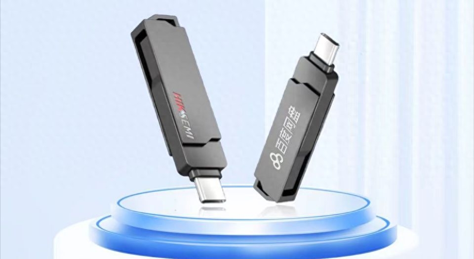 百度网盘 & 海康 X307 联名款 U 盘上线,售 30.9 元起