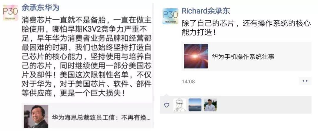 实地调查:有谁还记得华为海思K3V2处理器