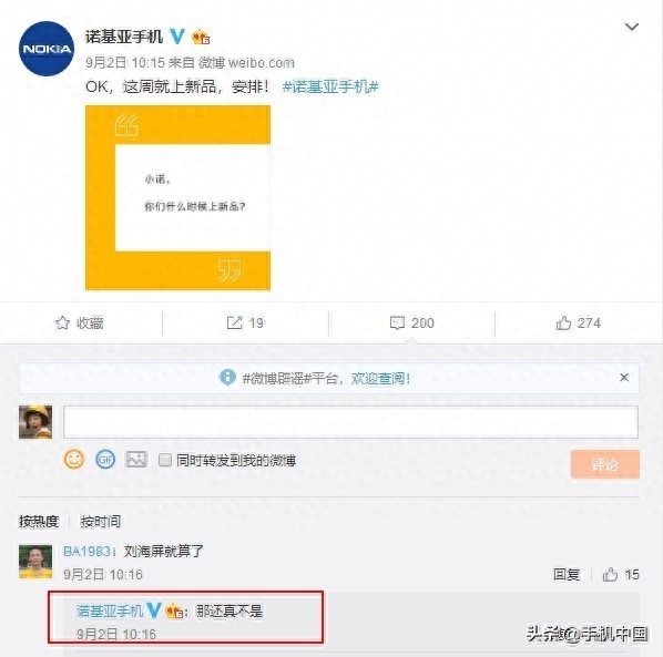 诺基亚5款新品齐亮相!款式各异/不是刘海屏/支持4G