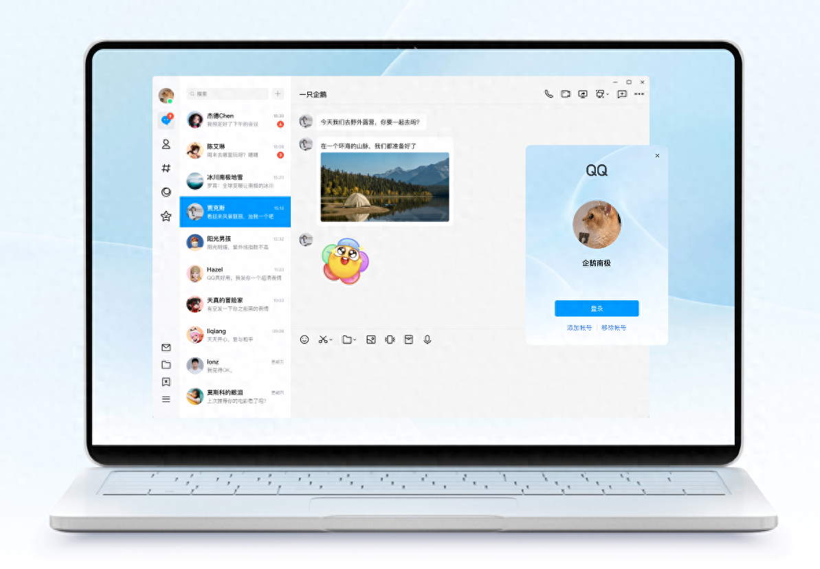 腾讯QQ Windows全新NT架构9.9.0体验版上架官网
