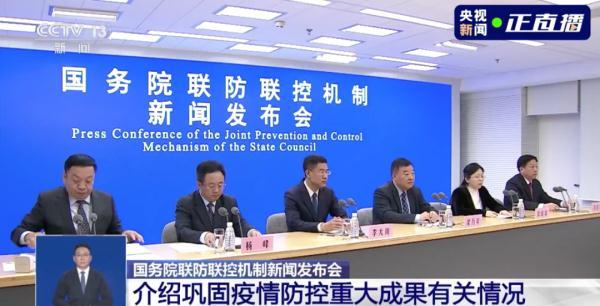 新冠疫情在我国是否已基本结束？最新通报→