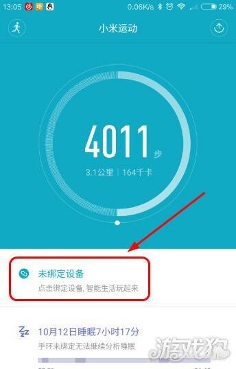 小米手环2怎么链接手机 绑定手机APP方法