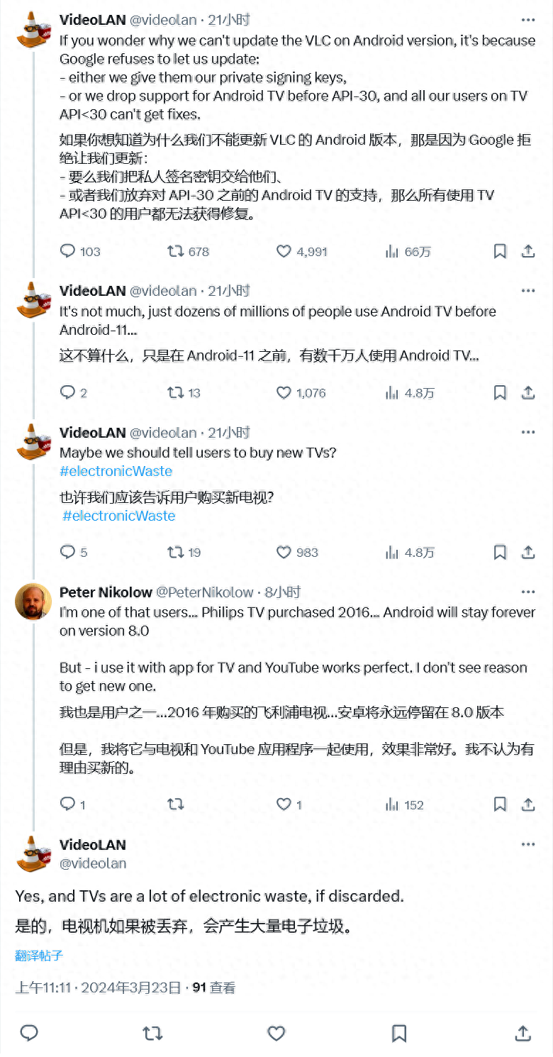 安卓版VLC播放器为何长时间未更新?VideoLAN团队:谷歌阻止