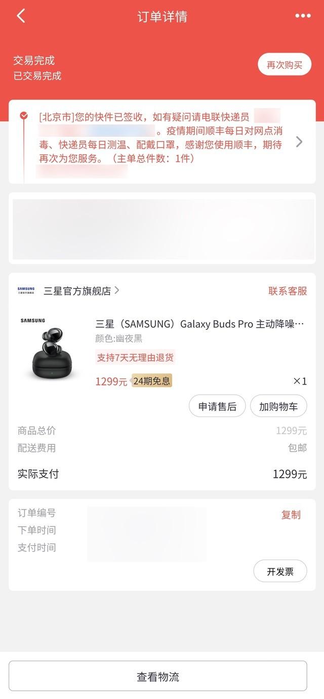 这款耳机甚得我心 三星Galaxy Buds Pro深度体验