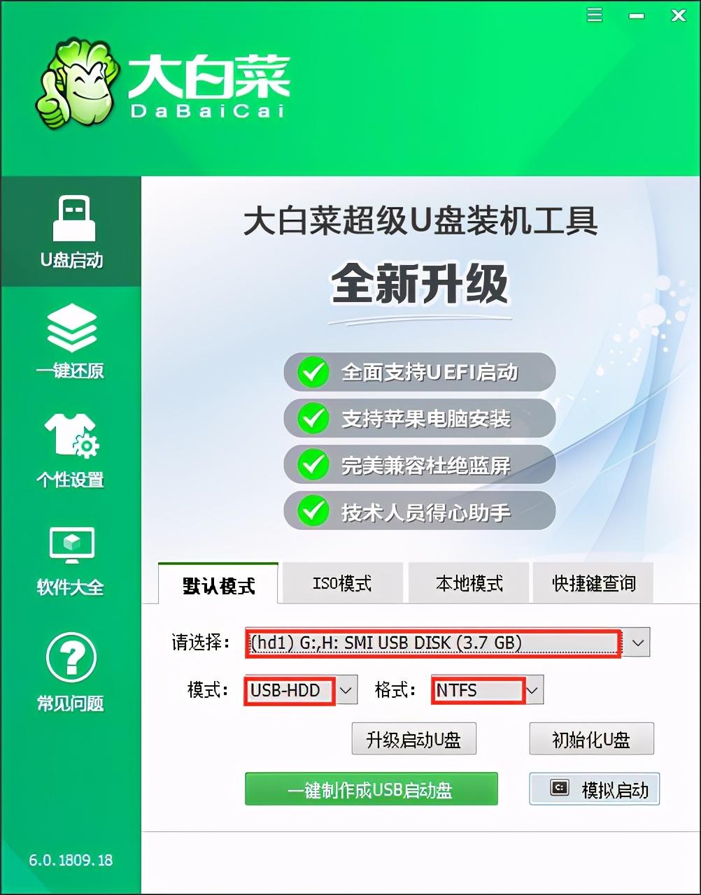 大白菜u盘启动系统放到哪 怎么安装（大白菜u盘装机按什么键进去入步骤）