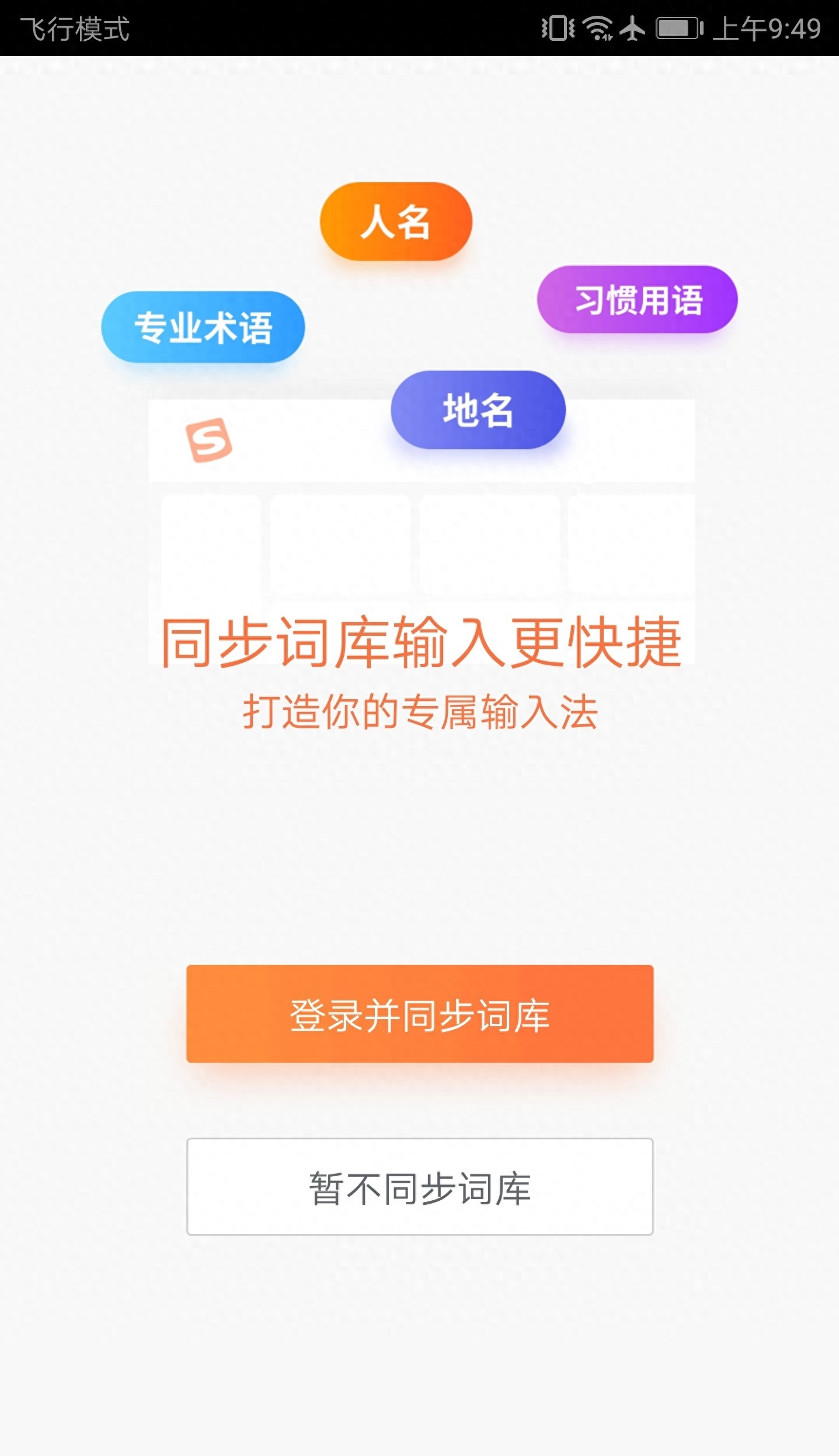 每日安卓APP福利推荐丨搜狗输入法、美食菜谱、RE管理器