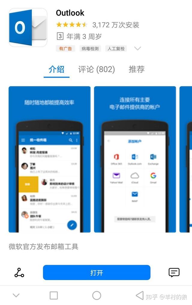 如何在win10邮箱里添加qq邮箱（win10自带邮箱发不了邮件）