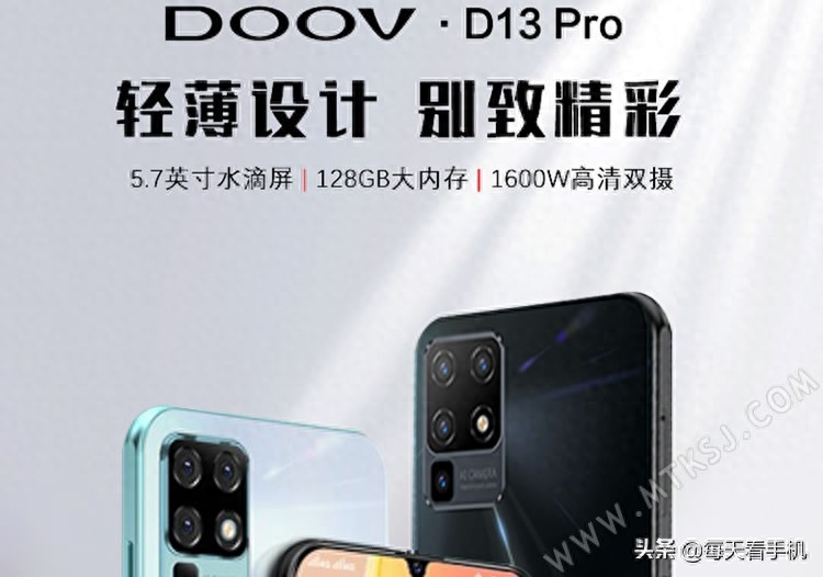 朵唯新款百元机上市，名为D13 Pro，售价不到500元