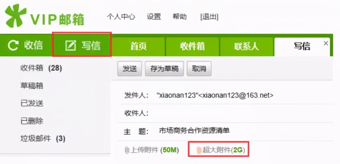 邮箱常见使用问题,163邮箱注册使用技巧,建议收藏